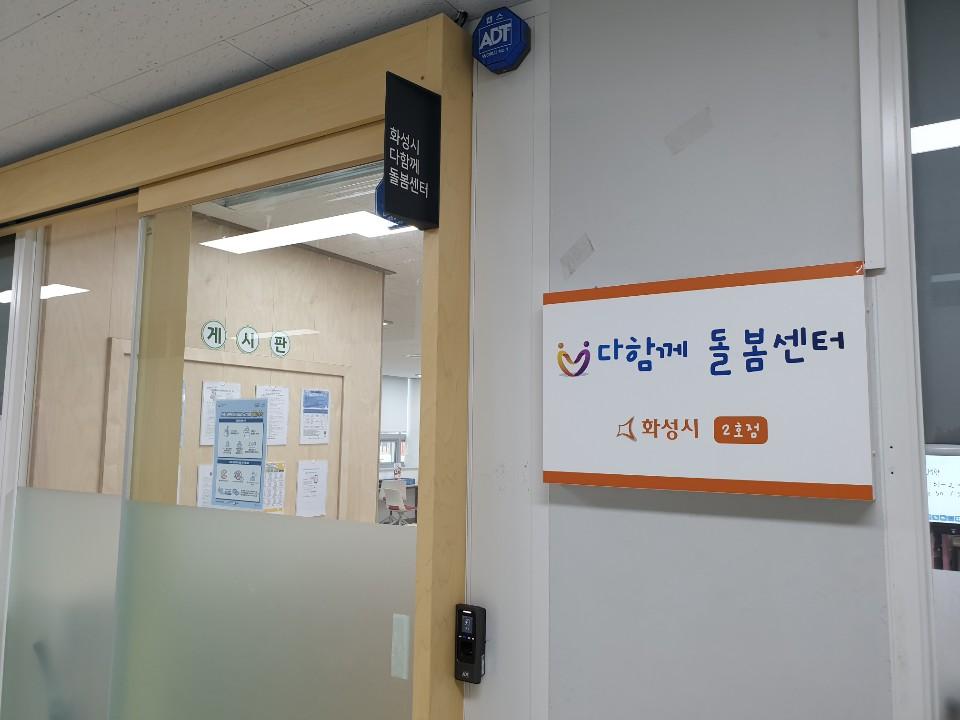 3층 다함께 돌봄센터