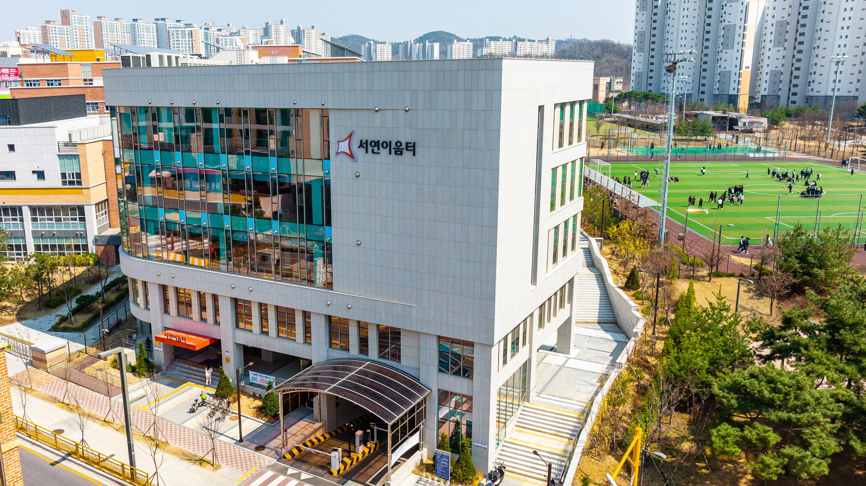 서연중학교 (서연이음터) 이미지